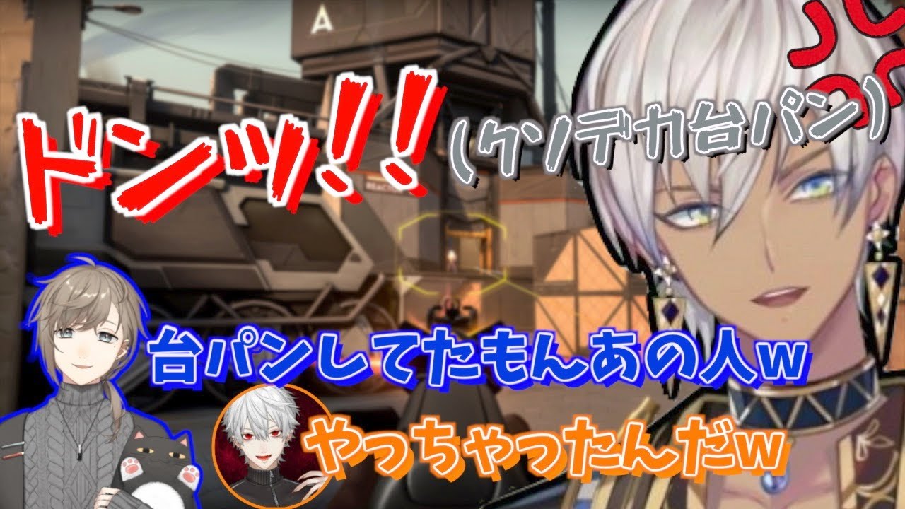 悔しさのあまり台パンしてしまう、もう無理メンヘラヒム【にじさんじ切り抜きVALORANT・イブラヒム・叶・葛葉・メリッサ・キンレンカ・シェリン・バーガンディ】