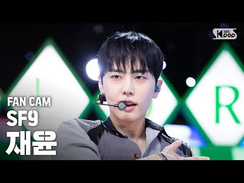 [안방1열 직캠4K] SF9 재윤 &amp;#39;여름 향기가 날 춤추게 해(<strong>Summer</strong> Breeze)&amp;#39; (SF9 JAE <strong>YOON</strong> FanCam)│@SBS Inkigayo_2020.7.12