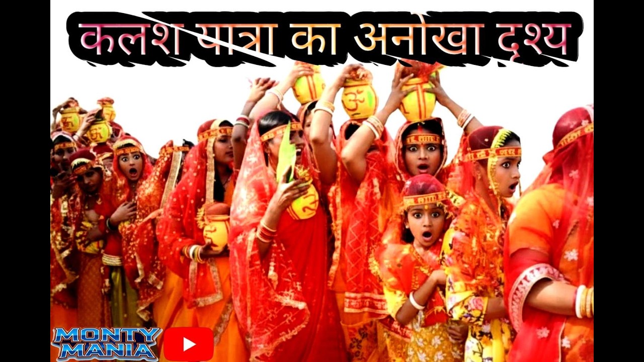 कलश यात्रा vlog . महलपर बिहारशरीफ़ शोभा कलश यात्रा .