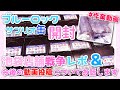 ブルーロック┊︎サンリオ缶開封しながら池袋店舗戦争レポ&今後の動画投稿についてお話します😭💭
