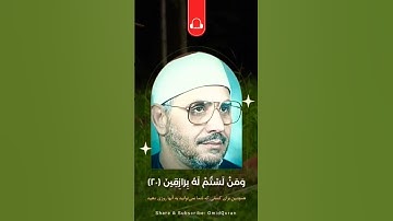 تلاوة صوتية نادرة للشيخ الشحات أنور يملؤها الابداع من سورة الحجر ،وجعلنا لكم غيها معايش