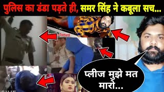 Akanksha Dubey को shooting ke पैसे नहीं देता था Samar Singh | NOOK POST