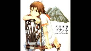 Petit no ne Out Of Tracks (Full Album) - Haibane Renmei OST / 灰羽連盟