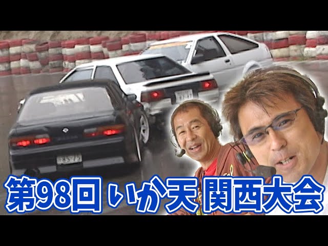 D1 DRIVER Legend Masato Kwabata Doriten Vol 30 ④ - YouTube