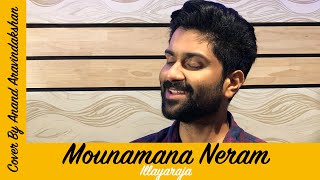 Mounamana Neram/மௌனமான நேரம்/இசைஞானி Illayaraja/Salangai Oli/S.P.B, S.janaki/Anand Aravindakshan