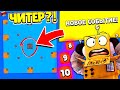 100% ЭТУ КАРТУ СДЕЛАЛ ЧИТЕР! НОВОЕ СОБЫТИЕ #17! BRAWL STARS