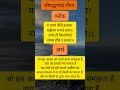 श्रीमद्भगवद गीता 🙏🙏