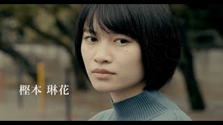 映画『アリスの住人』予告編