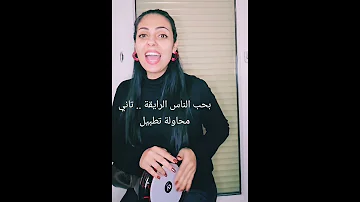 محاولة تطبيل تانية الناس الرايقة عدويه رامي عياش طبلة اكسبلور 