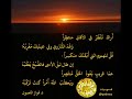 أ راك ت ن ظ ر في الآفاق منتظ را و ع د الش روق وفي عين يك م غ ر ب ه فواز اللعبون