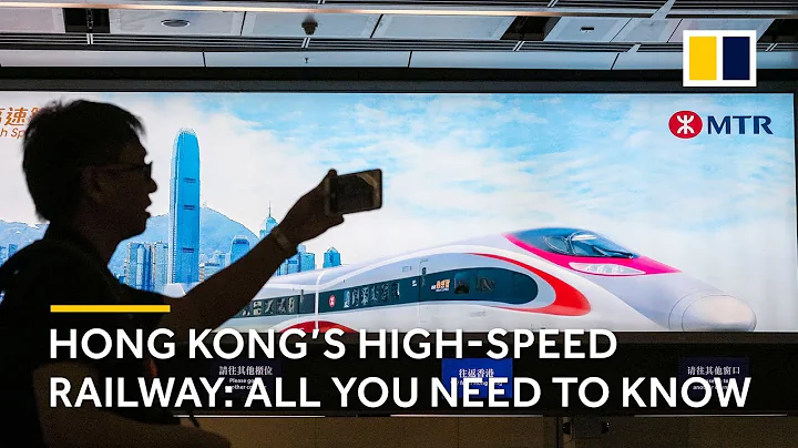 Hong Kong’s high-speed railway: all you need to know - DayDayNews