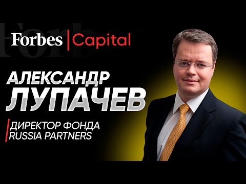 «Наш бизнес не скачки на розовых пони». Лупачев об успешных сделках и упущенном «единороге»