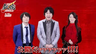 『新劇場版 銀魂 -吉原大炎上-』🔥本日公開🔥