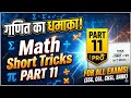 Math short trick #all #education #mathsshorts  by sajan sir patna