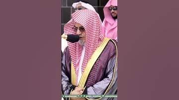 تلاوة خاشعة جدا للشيخ صالح بن  حميد من سورة الضحى