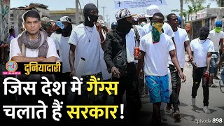 अमेरिका और फ्रांस की लूट में बर्बाद देश, जहां एक भी सांसद नहीं है| Haiti | Papa Doc| Duniyadari E898