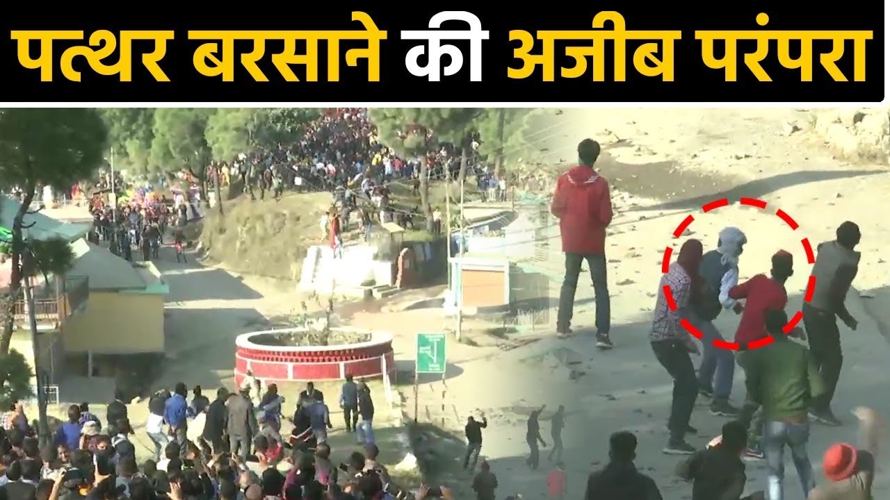 Fairs And Festival Of Himachal Pradesh Part 2 YouTube Fairs And Festival Of Himachal Pradesh Part 2 YouTube