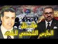 قضية مـ ـقـ ـتل الحارس الشخصي للملك محمد السادس شكون عندو الجرأة يدخل يتـ ـيري فيه وسط دارو