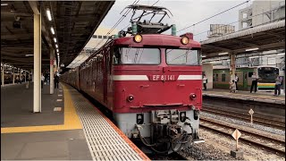 【E231系MU42編成 AT出場配給】国鉄EF81形141号機+E231系0番台ケヨMU42編成が警笛を鳴らしてフル加速で大宮駅6番線を発車するシーン(配9835レ)2022.9.1