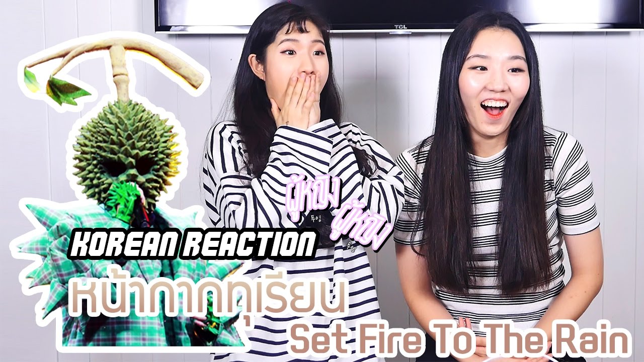 [REACTION] Set Fire To The Rain - หน้ากากทุเรียน | THE MASK SINGER หน้ากากนักร้อง