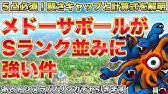 ドラクエタクト メドーサボールロード7をフルオート4ターン攻略 全ミッションクリア Dqt ドラゴンクエストタクト Youtube ドラクエタクト メドーサボールロード7をフルオート4ターン攻略 全ミッションクリア Dqt ドラゴンクエストタクト Youtube