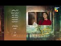 Tum mere kya ho  episode 26  teaser  16th may 2024   adnan raza mir  ameema saleem   hum tv