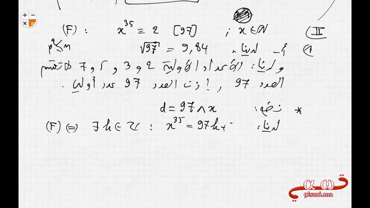 وطني الحسابيات العادية 2008