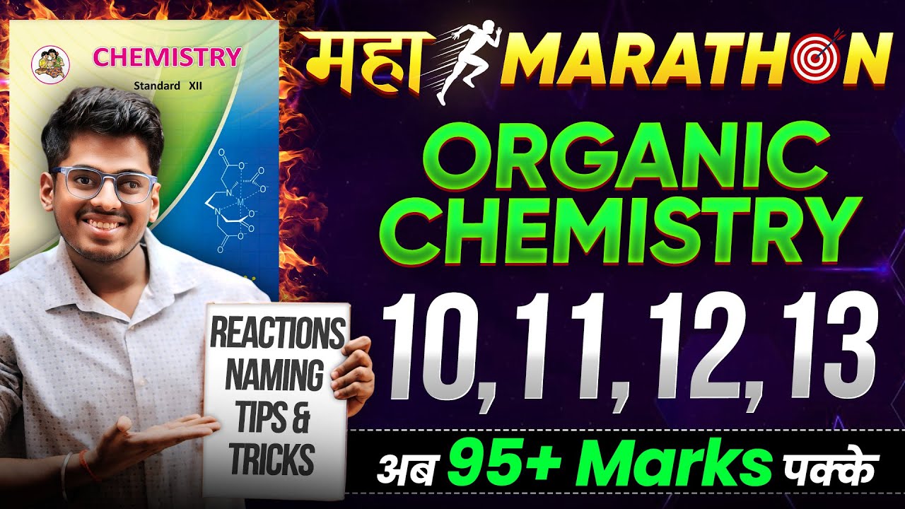 🧿ORGANIC CHEMISTRY  महाMARATH🎯N 10,11,12 & 13.MAHAREVISION Class 12 BOARD EXAM 2025 Abhishek Sir ASC