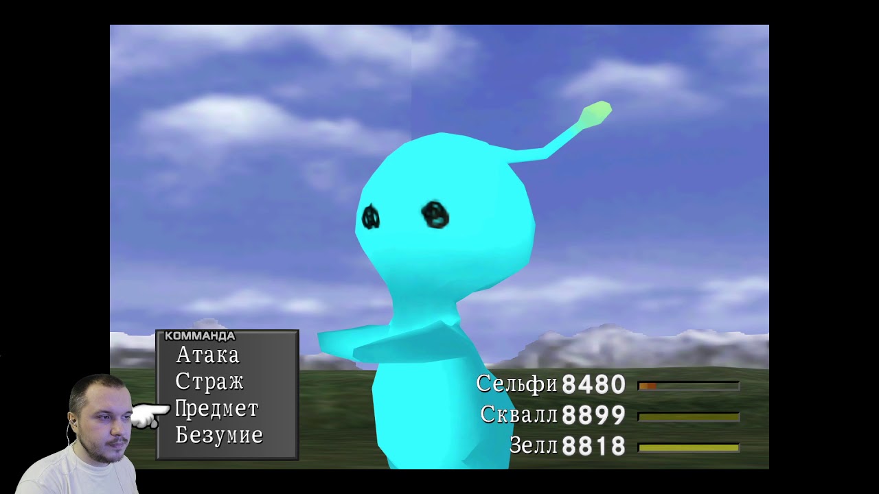 Final Fantasy VIII - Часть 50 - НЛО и Загадочная тень с камнями