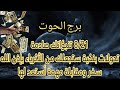 برج الحوت8 21 استعد للرحيل سفر ومبلغ قادم بقدر 50000 برج الحوت8 21 استعد للرحيل سفر ومبلغ قادم بقدر 50000