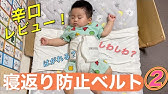 Sids 後編 うつ伏せ寝赤ちゃん 仰向けに戻すべき Youtube Sids 後編 うつ伏せ寝赤ちゃん 仰向けに戻すべき Youtube