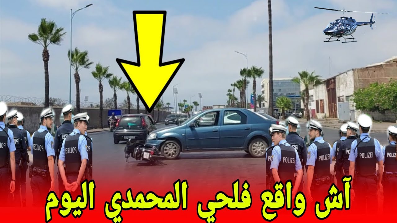 آش واقع فلحي المحمدي_جولة من عين السبع إلى بلوك الكدية بالحي المحمدي #الحي_المحمدي