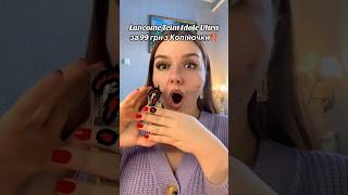 Окрім скляного флакону, нічого не сподобалось #бютіблог #makeup #українськийблог