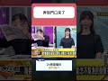 陳揮文 | 怒轟大陸執法船逼近24海浬侵門踏戶！質問賴清德難道掉頭走人？痛批管碧玲莫名其妙只會吵護照！