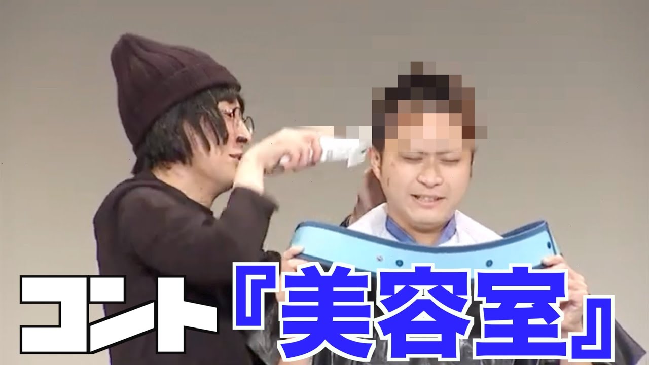 【衝撃映像】ヘンダーソン　コント『美容室』で身体張りすぎた