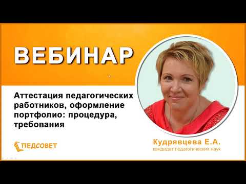 Видео: Как да проектирам портфолио от начален учител