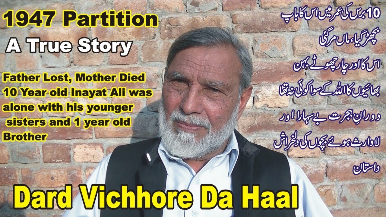 Dard Vichhore Da Haal || Village Mirzapur, Kapurthala || A 1947 Partition Story