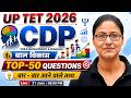 UPTET CDP 2026 | Psychology | CDP Top 50 One Liner #3 | Paper 1 &amp; 2 CDP | Gargi Mam