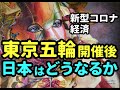 【タロット占い】どうなる？東京オリンピック開催後の日本