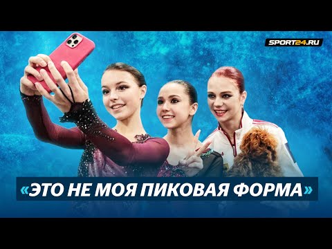 Валиева, Трусова и Щербакова - интервью после произвольной программы / Чемпионат России 2022
