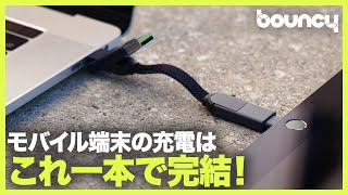 充電ケーブル界のアーミーナイフ！？あらゆるモバイル端末の充電がこれ1本で事足りる「inCharge X」