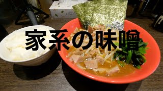 A delicious miso pork bone ramen has exploded in Kitakyushu #Takenoya