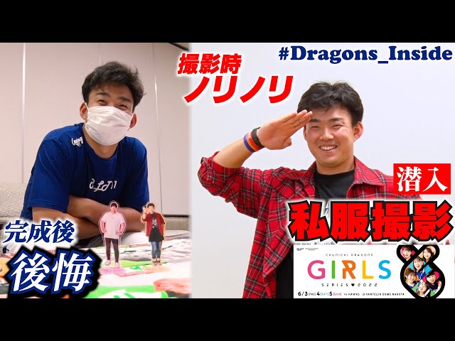 美品、中日ドラゴンズ　ユニフォーム　小笠原慎之介 MIZUNO 中日ドラゴンズ グッズ ユニフォーム 小笠原慎之介