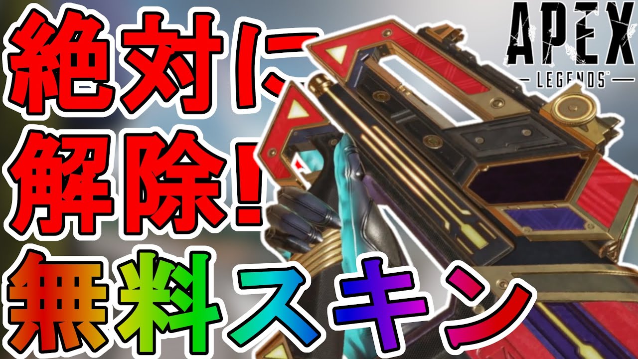 これ無料はヤバいでしょ！！プラウラーの新スキン「神秘の形」が最高