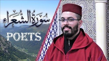 القصص القرآني البديع في تلاوة ماتعة لسورة الشعراء كاملة للقارئ هشام الهراز | Surah al shu'ara HD