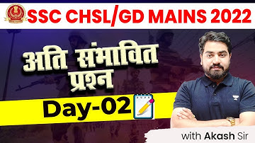 Quants I SSC CHSL/GD  2022 Most expected Questions I Day 02 | Akash Verma