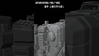 【3DCG】ロボの作成記録_2026-5-16 #blender #3dcg #blender3d