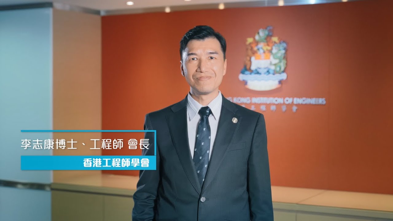 【業界專訪—工程業】VTC職業專才教育 培育工程業新專才 - YouTube