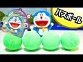 🛀🏻🛀🏻🛀🏻ドラえもん おもちゃアニメ「ひっかけよう♪とおりぬけフープのバスボールで遊んでみよう！」