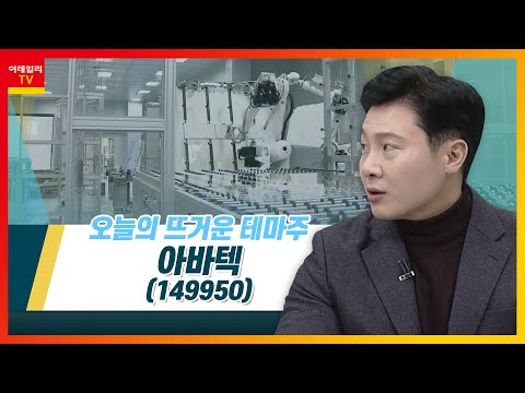   아바텍 149950 MLCC 추가 공급 계약 테마IN이슈 20230102